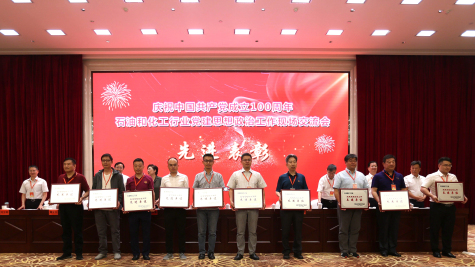 蘇化集團(tuán)榮獲 “全國石油和化工行業(yè)黨建思想政治工作先進(jìn)單位”稱號     顧家立獲“全國石油和化工行業(yè)優(yōu)秀思想政治工作者”榮譽(yù)稱號