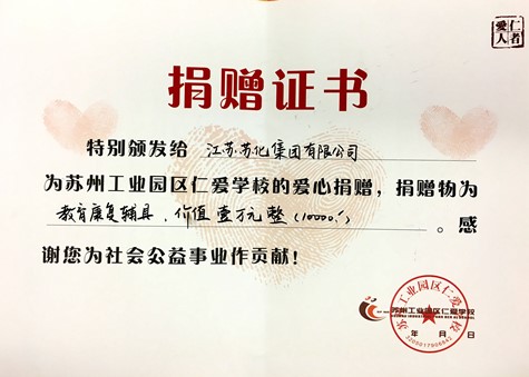 疫情下，愛心在延續(xù)…