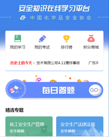 今天你答題了嗎？