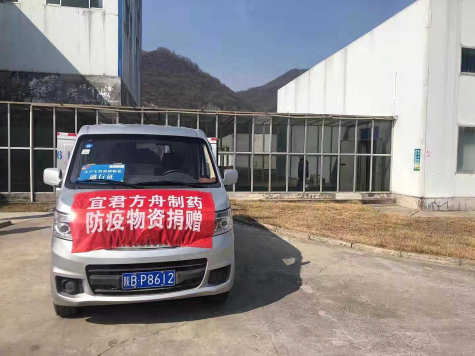 方舟制藥一線員工堅守崗位 防疫情，保生產(chǎn)