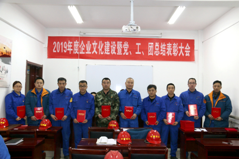 寧夏華御隆重召開企業(yè)文化建設(shè)暨黨工團(tuán)總結(jié)表彰會(huì)