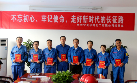 不忘初心、牢記使命，走好新時代的長征路
